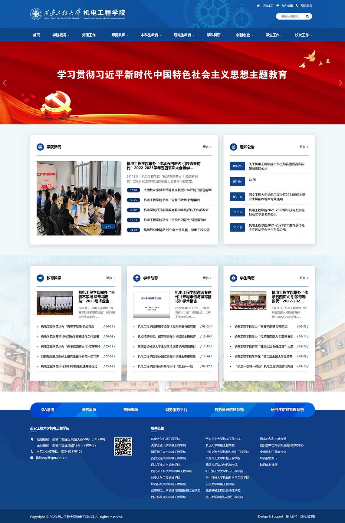 火狐截圖_2023-09-01T00-11-05.jpg