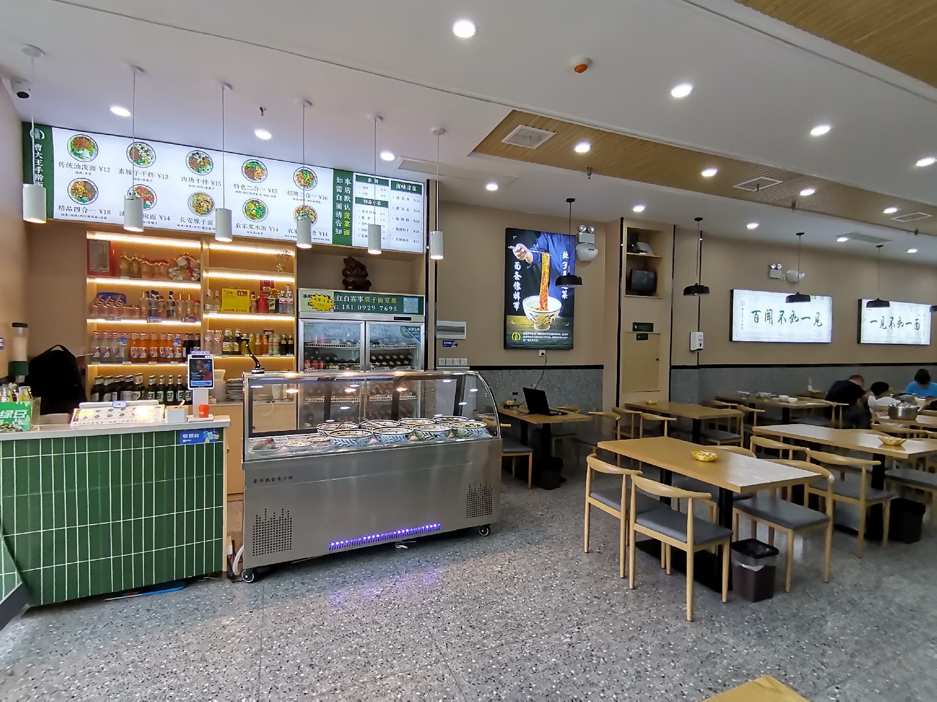 曹大王手搟面