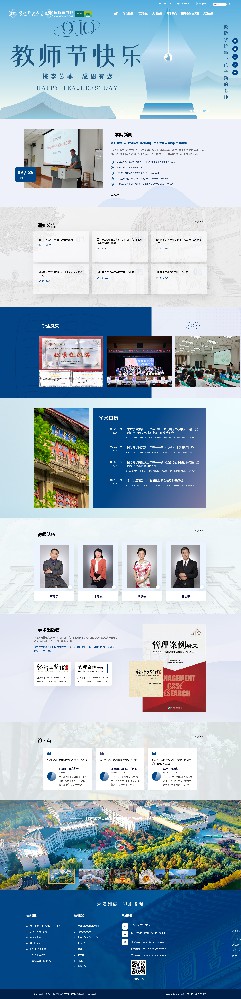 陜西師范大學(xué)國(guó)際商學(xué)院