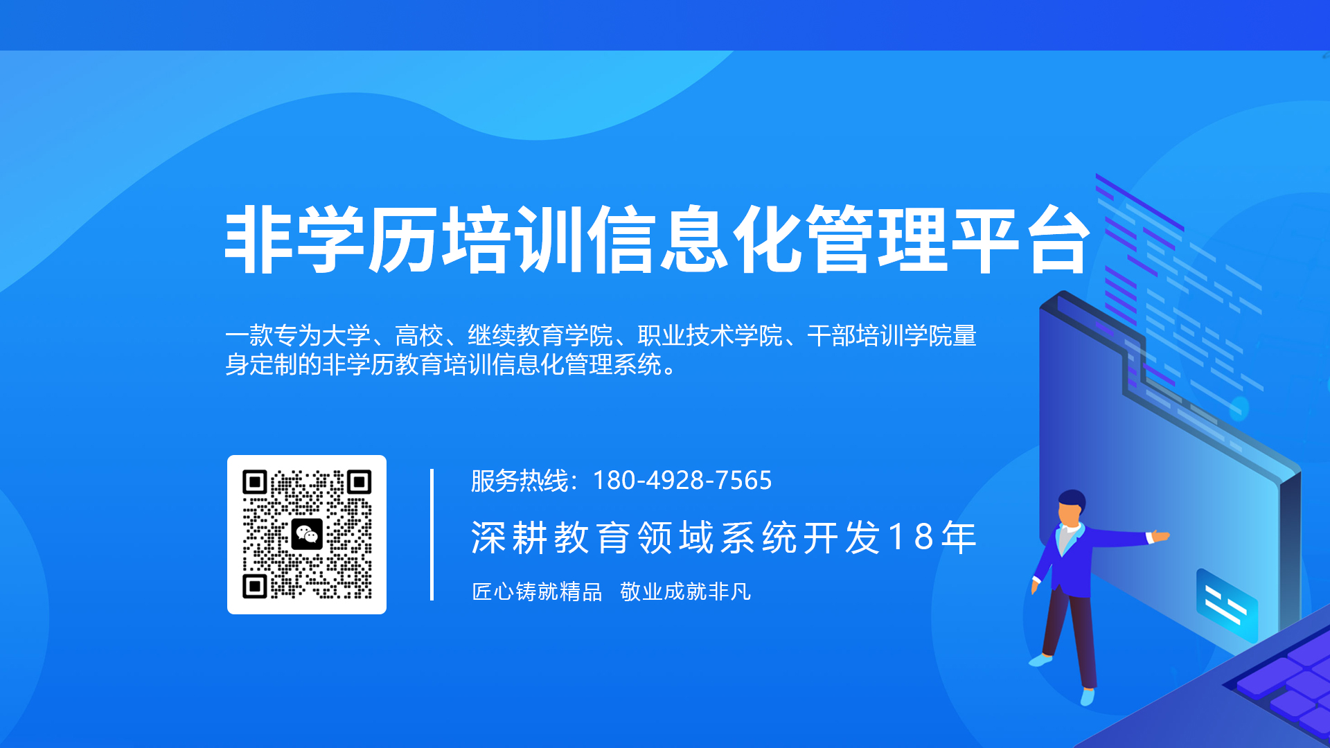 非學(xué)歷教育.jpg